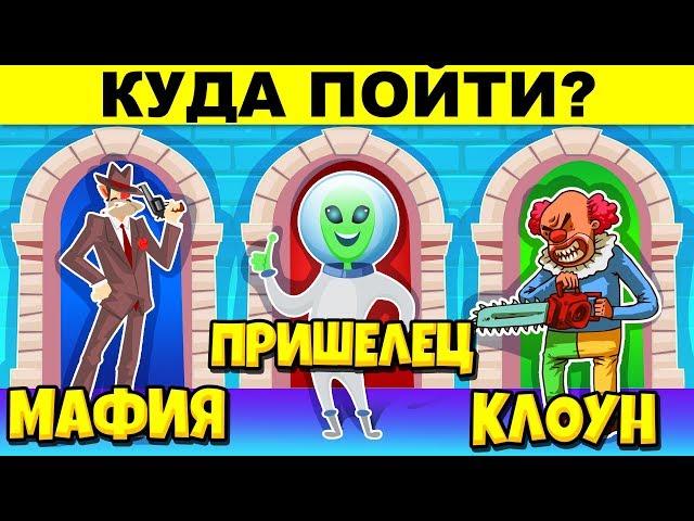 САМЫЕ НЕОБЫЧНЫЕ ГОЛОВОЛОМКИ, КОТОРЫЕ РЕШИТ ТОЛЬКО ГЕНИЙ! ПРОЙДИ ПРОВЕРКУ!