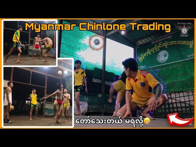 လေ့ကျင့်တာ​လေး ရိုက်ထားတာChinlone trading Min Khant and PK Chinlone & Vlog