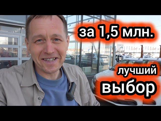 «Веста» оказалась худшим выбором за 1,5 млн. Смотрим конкурентов