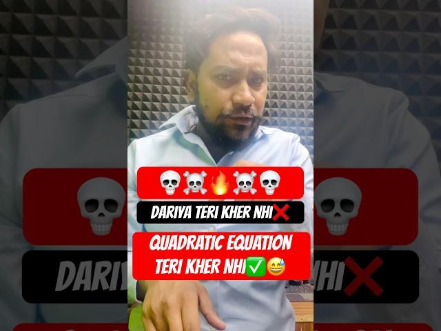 QUADRATIC EQUATION TERI KHER NHI #neerajbaislasir #nda2025 #upsc #upscnda