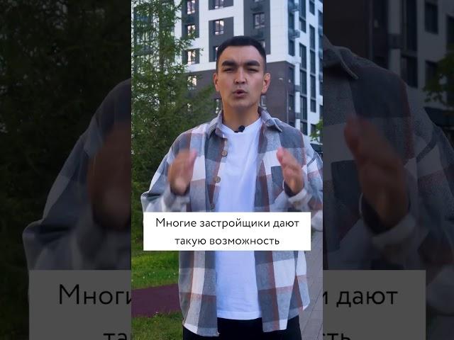 Первоначальный взнос не нужен?!