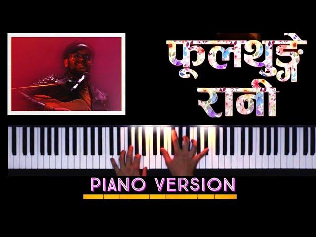 Phul Thunge Rani - Piano Cover || Sujan Chapagain. #trending #sujanchapagain #piano