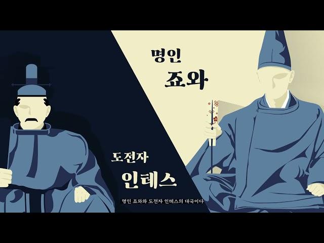 일본 바둑의 역사