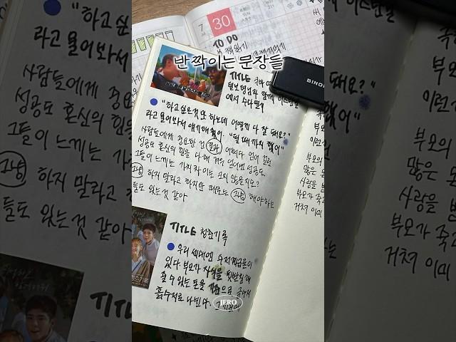 좋은 문장을 오래 기억하는 방법 ️