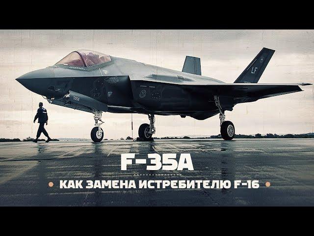 F-35 ● Эпизод 4 ● F-35A vs F-16 — достойная замена или...?