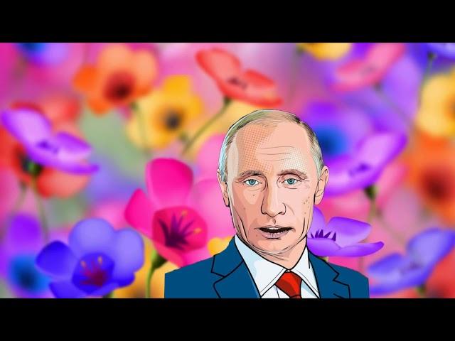 Весёлое поздравление с днём рождения для Елены от Путина!