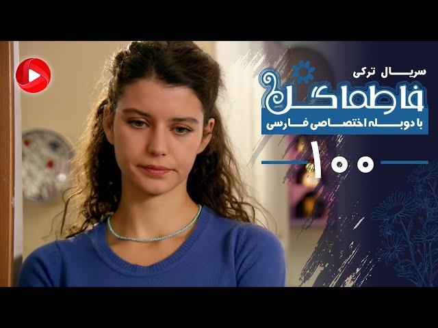 Fatmagul - Episode 100 - سریال فاطماگل - قسمت 100 - دوبله فارسی