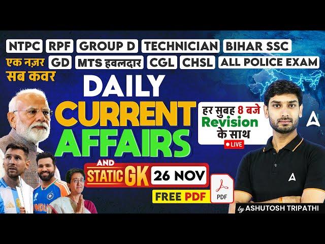 26 Nov Current Affairs 2024 | All SSC Exams Current Affairs | Static GK Question | by Ashutosh Sir