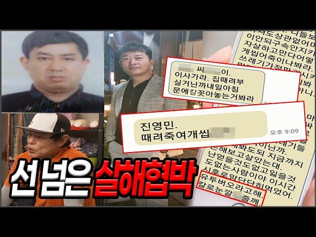 대전 대포차 범죄 단체의 살해협박