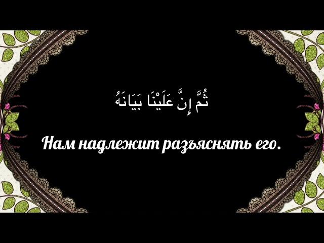 Sura Al-Qiyama. Сура Аль-Кияма. Мухаммад Шариф Эльджаркиев. Красивое чтение Корана. Чёткое чтение.