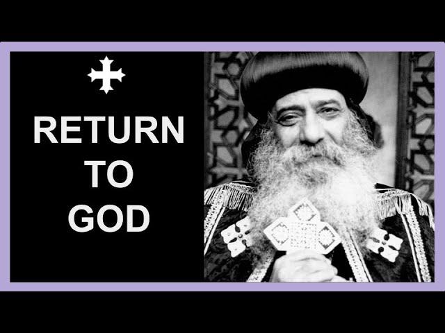 Return to God | Pope Shenouda Meditation | English Sermons | Motivation | Coptic Orthodox Church