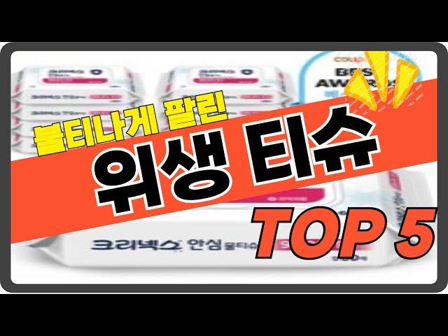 불티나게 팔린 위생티슈,손 소독제 및 세제