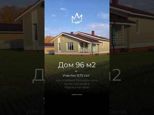 Совремнный красивый дом  #омск #купитьдом #ипотека