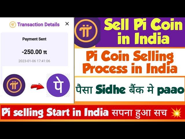 Sell Pi Coin in India Live | Pi Network Withdrawal | Pi Network Price | Pi Network New Update