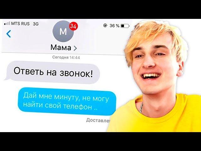 СМЕШНЫЕ СООБЩЕНИЯ ОТ РОДИТЕЛЕЙ И ДЕТЕЙ