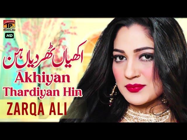 Akhiyan Thardiyan Hin | Zarqa Ali | (Official Video) | Thar Production