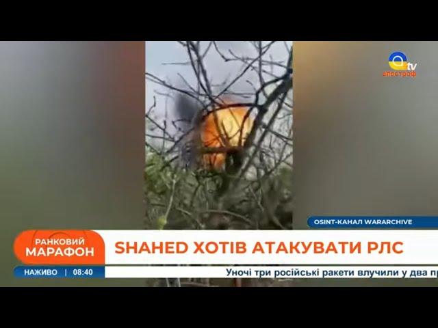 УНІКАЛЬНЕ ВІДЕО З ФРОНТУ: атака Шахедів на РЛС ЗСУ