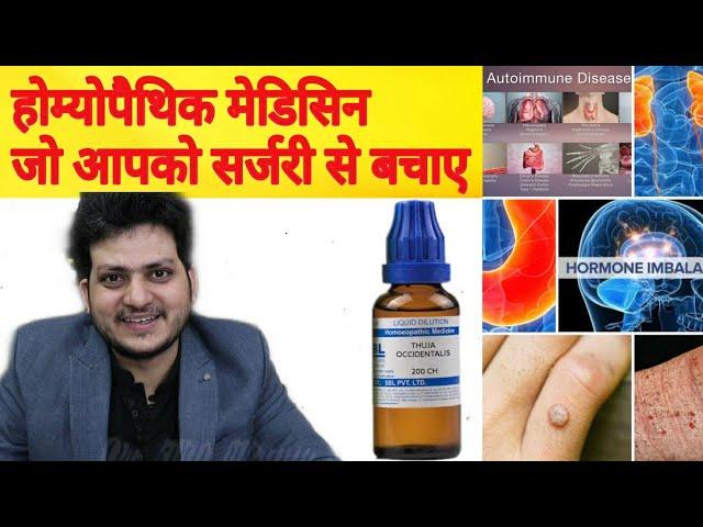 Thuja Occidentalis | Explanation about everything Homeopathic Medicine Thuja Cures | My Experience |