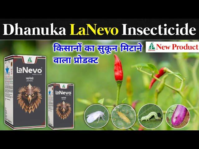 Lanevo Dhanuka || Lanevo Insecticide New Product 2024 अब रहेगा किसान सुकून से 