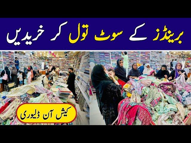 Branded Cut Piece Per Kg | Branded Suit Per kg | Branded Cut Piece Factory Rates | Branded Shirts