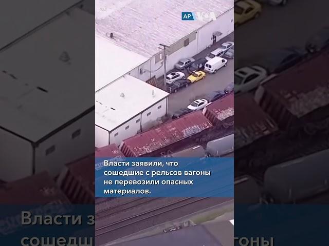Авария поезда