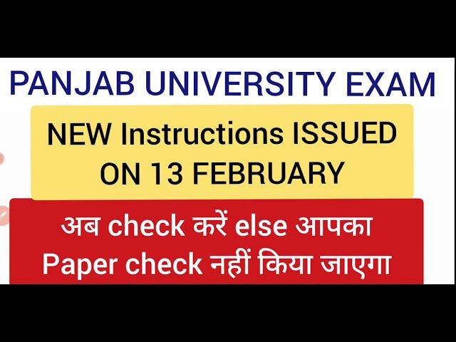 Panjab University Exams latest news|Pu Exams news today