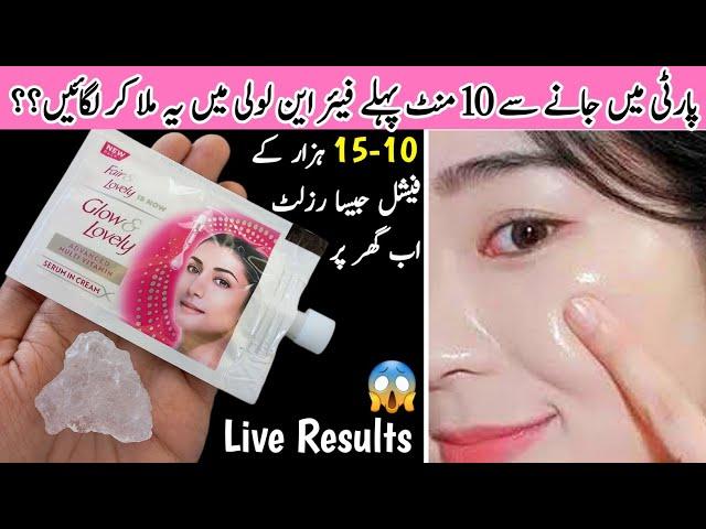 Add Just 1 Thing With Fair & Lovely Cream And Get Full Fairness | Instant Skin Whitening Facial- DIY