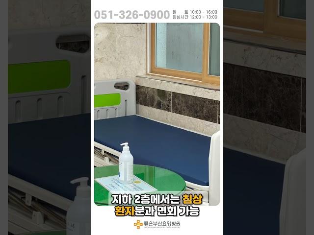 요양병원 면회, 어떻게 신청하나요?