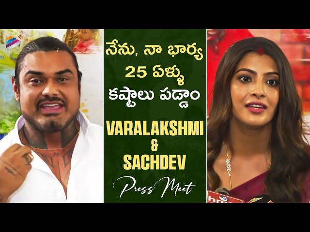 Varalaxmi SarathKumar & Nicholai Sachdev Emotional Press Meet | Varalakshmi Sarathkumar Birthday