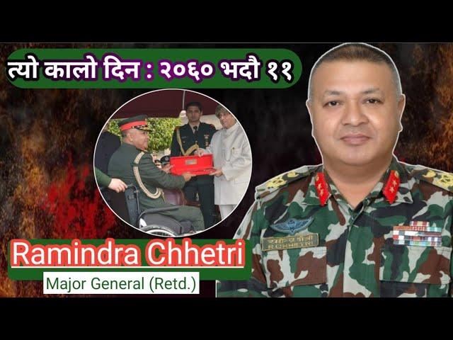 माओवादीको गोलीले नढलेका जर्साप Ramindra Chhetri | एक सनसनीपूर्ण अन्तर्वार्ता |