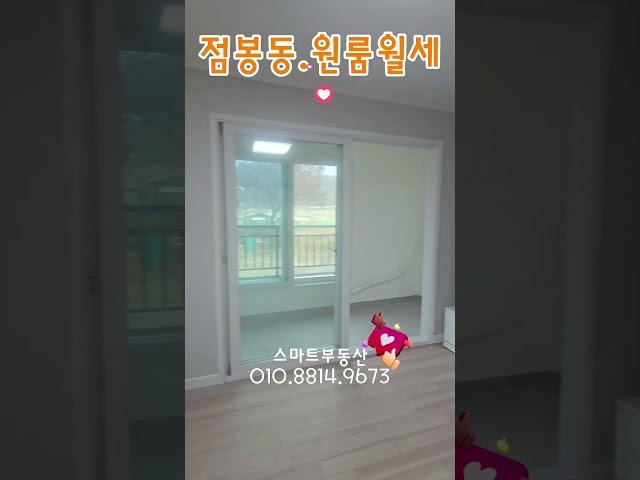 #여주원룸#여주월세 #여주부동산 #여주전세 #여주대 #여주아울렛 #여주원룸부동산