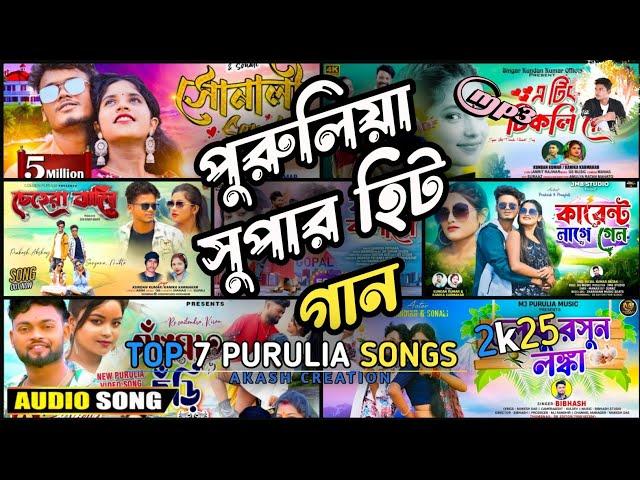 #Purulia_Super_hit_song || #purulia_new_song || Kundan Kumar song