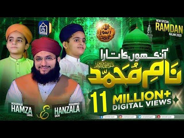 NAAM e MUHAMMADﷺ | Son's of Hafiz Tahir Qadri | New Naat 2020