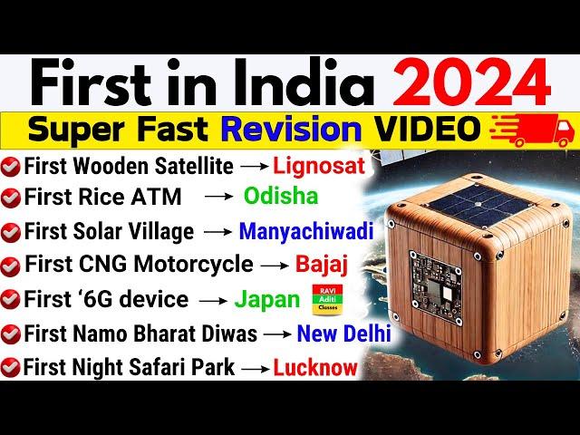 First In India | Important Current Affairs | bharat me pehla | First In India Gk  | Current Affairs