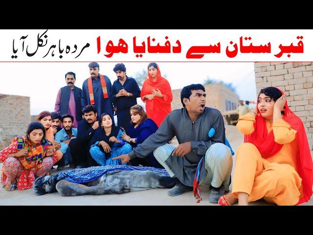 | Ramzi,Noori, Bilo, Jatti, Dholan ,Bhootna,Shoki, Sanam, Falak Sher,Funny Video  Rachnavi Tv