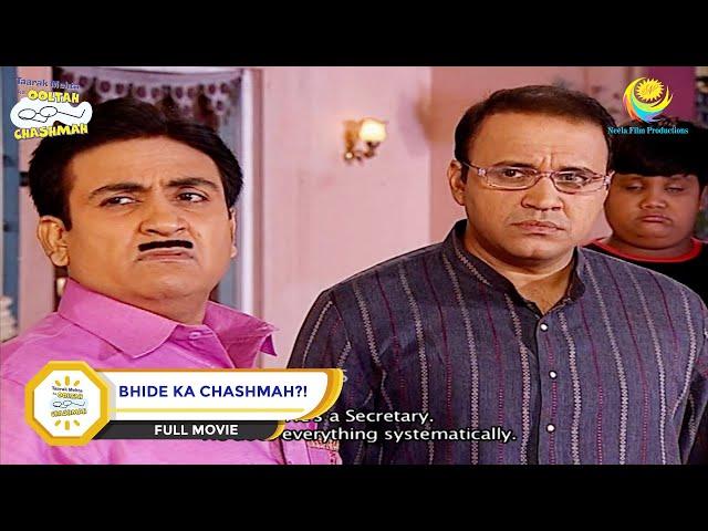 Bhide Ka Chashmah?! | FULL MOVIE |  Taarak Mehta Ka Ooltah Chashmah | तारक मेहता - Ep 785 to 789