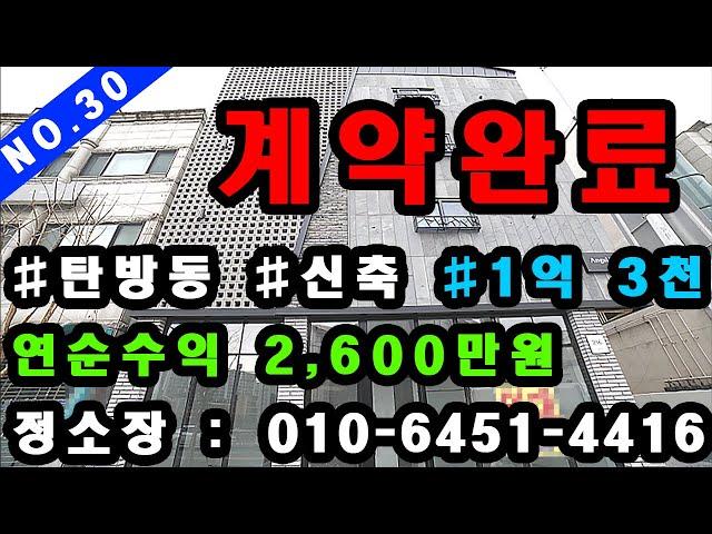 [대전다가구매매] 수익률특급!!! 연봉이 4800