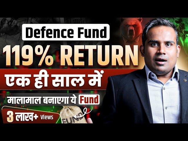 Best Defence Fund - 119% Return एक ही साल में | Best Mutual Fund | SAGAR SINHA