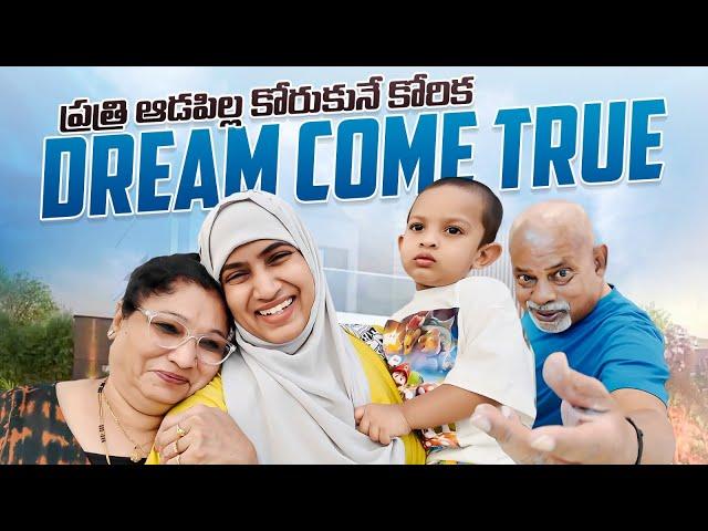 Naa Life Dream Come True | Prati Kuturki  Kala | Huge Family International Trip | Sameera Sherief