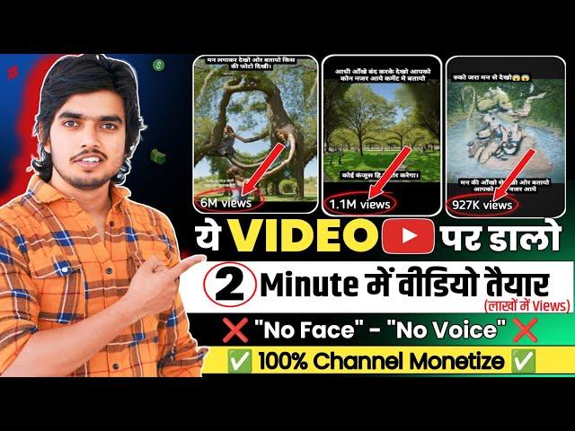 आज से इस Category पर काम करना शुरू कर दो - 100% Channel Monetize| Youtube Shorts Channel Ideas 2024