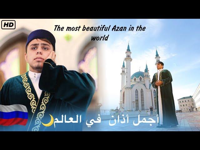 The most beautiful Azan in the World