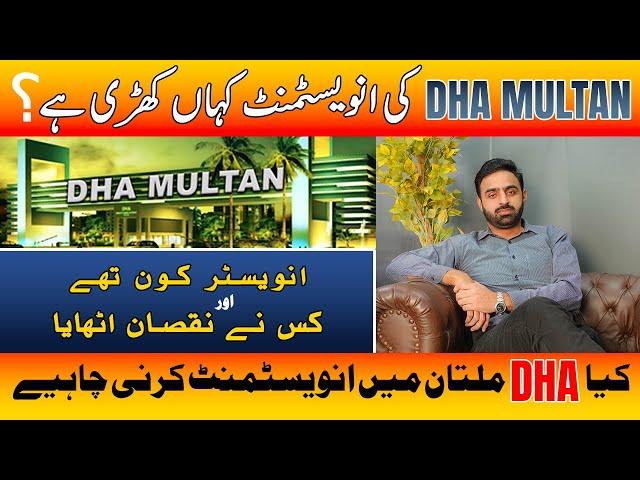 Is DHA Multan Good Investment | "Should we invest in DHA Multan?" | DHA Multan Rates