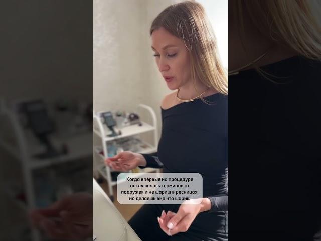 Обучение наращиванию ресниц