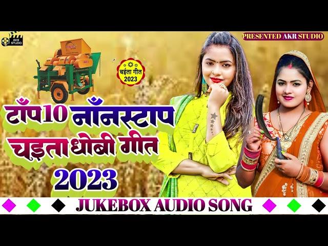 nonstop chaita song 2022 || bhojpuri nonstop chaita song || chaita nonstop song 2022,2021,2023