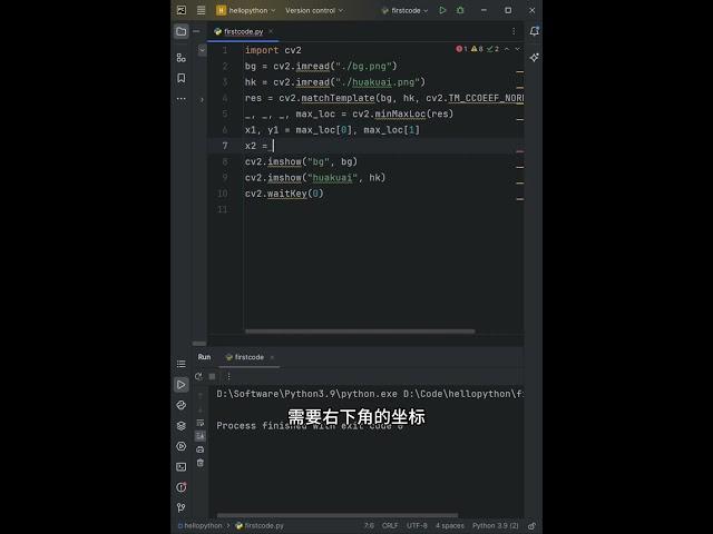 【1分钟学python】巧用模板匹配识别滑块验证码  #pythonprogramming #编程 #python #opencvpython  #深度学习技术