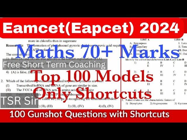 Eamcet 2024 Free Short Term Crash Course| Eamcet 2024 100 Gunshot Questions with shortcuts|Maths70+