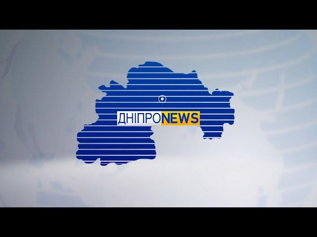 Новини Дніпро NEWS  15:00 / 2 березня 2023 року