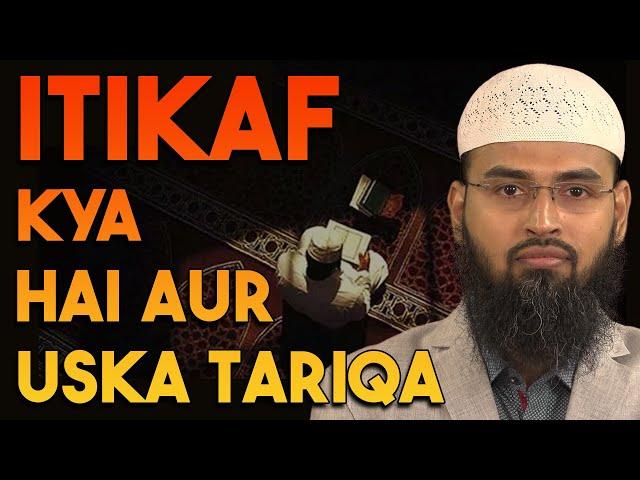 Itikaf Kya Hai Aur Is Ka Tariqa By @AdvFaizSyedOfficial