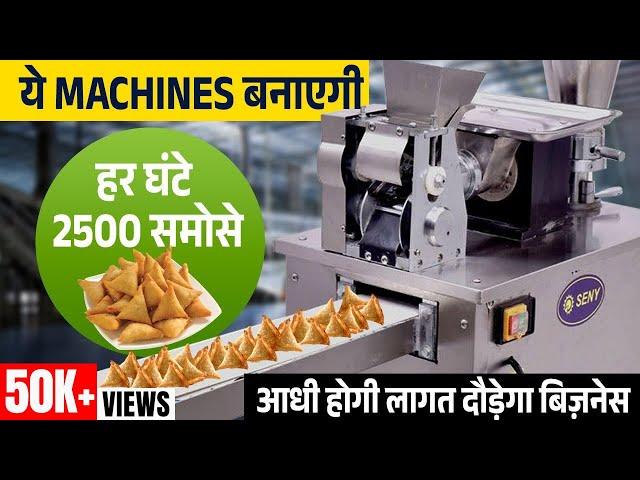 Fully Automatic Samosa Making Machine | Restaurant Owners और Caterers ज़रूर देखें | Samosa Business