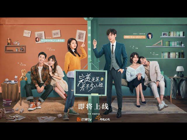 《完美先生和差不多小姐 Perfect And Casual》| Final Trailer | [MGTV Drama Channel]